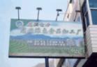 甘肅龍江電力